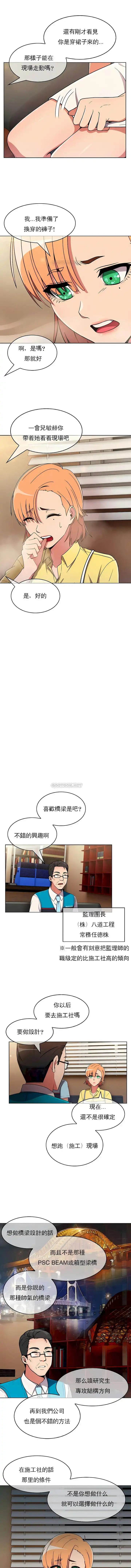 真诚的敏赫 第26话 第5页