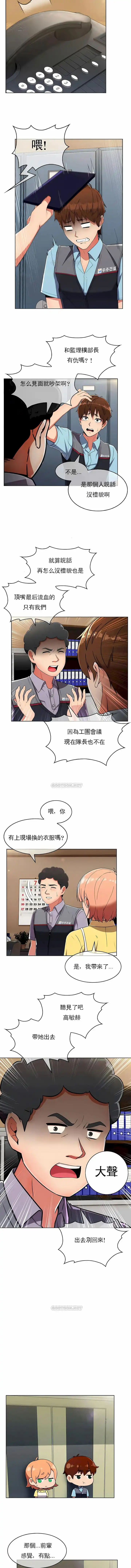真诚的敏赫 第26话 第8页