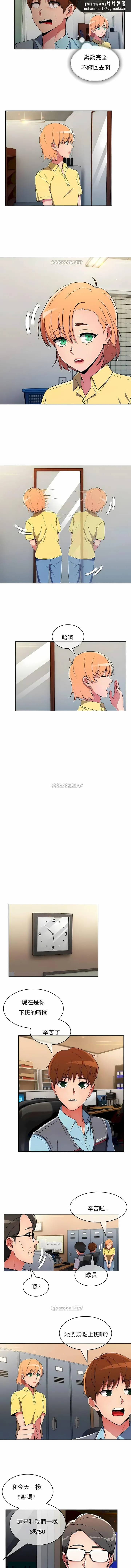 真诚的敏赫 第29话 第6页