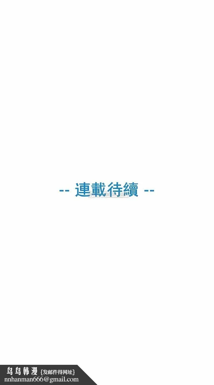 真诚的敏赫 第29话 第11页