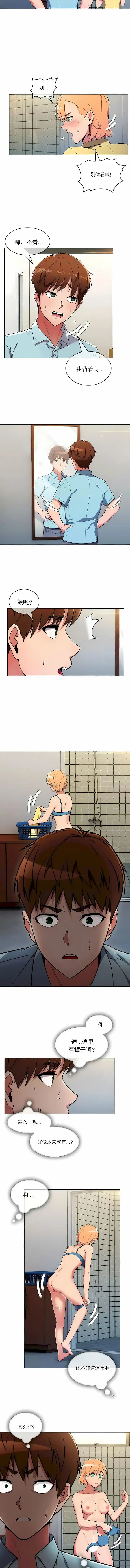 真诚的敏赫 第29话 第2页