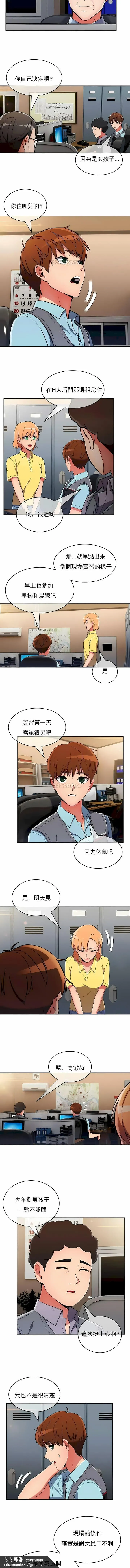 真诚的敏赫 第29话 第7页