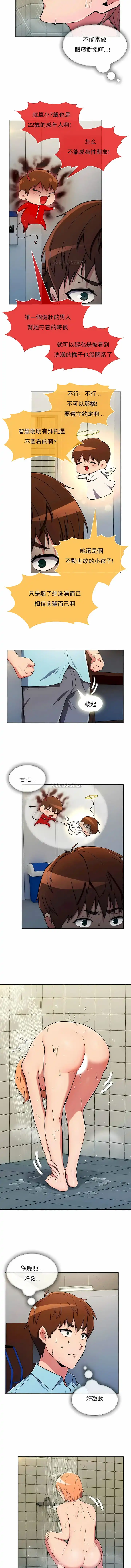 真诚的敏赫 第29话 第4页