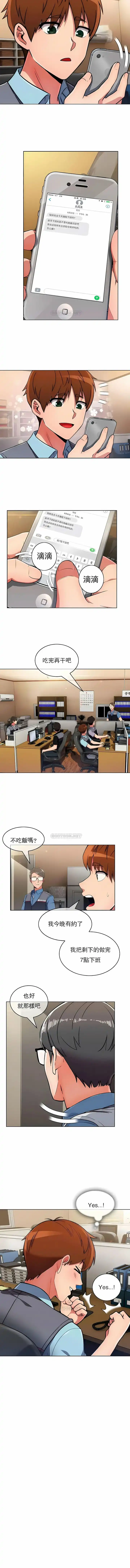 真诚的敏赫 第29话 第9页