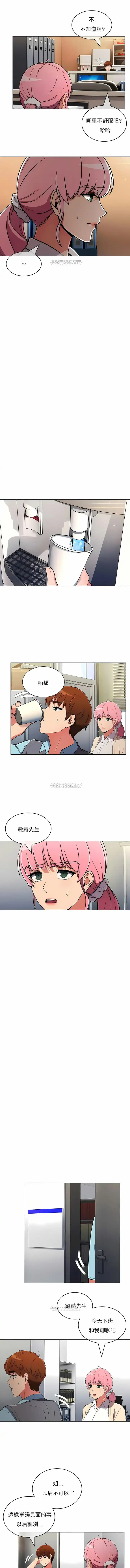 真诚的敏赫 第48话 第8页