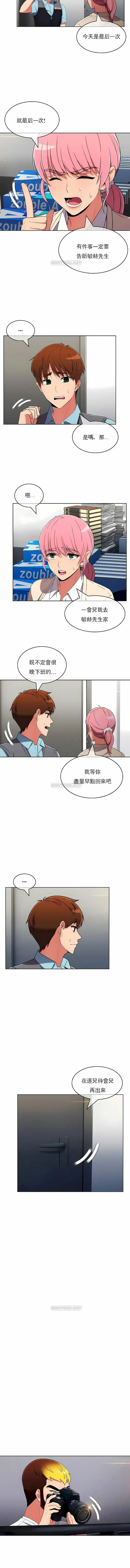 真诚的敏赫 第48话 第9页