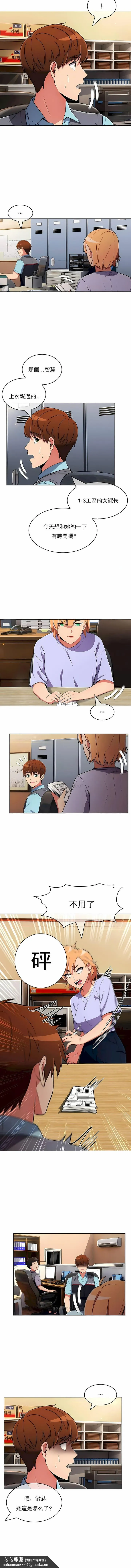 真诚的敏赫 第48话 第7页