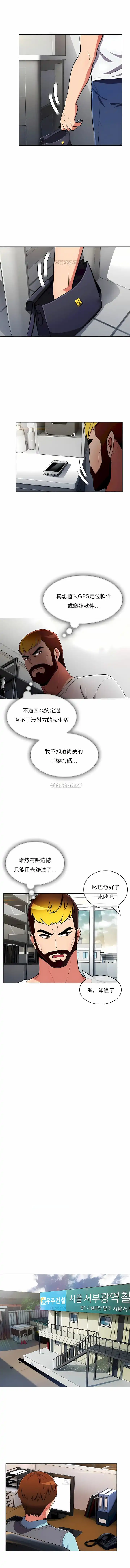 真诚的敏赫 第48话 第5页