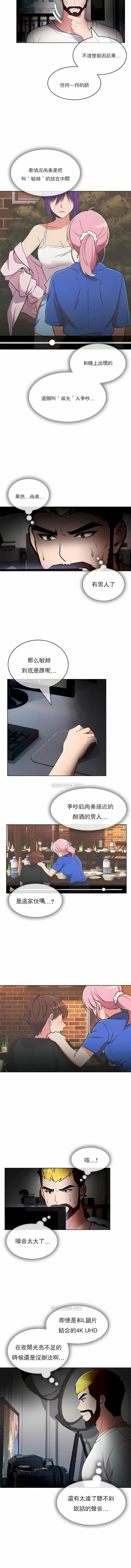 真诚的敏赫 第48话 第2页