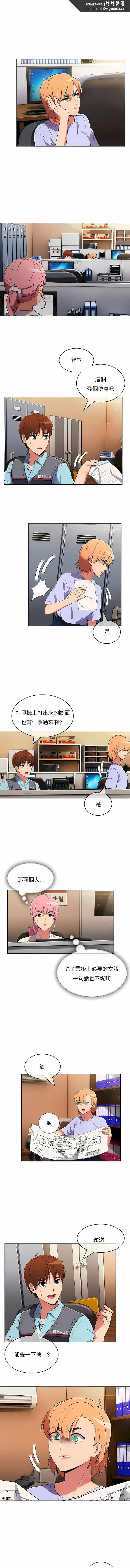 真诚的敏赫 第48话 第6页