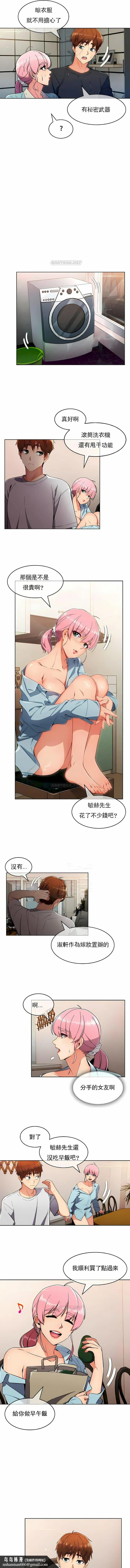真诚的敏赫 第17话 第7页