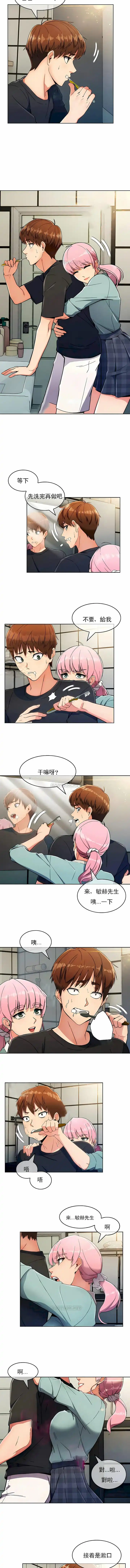 真诚的敏赫 第17话 第4页
