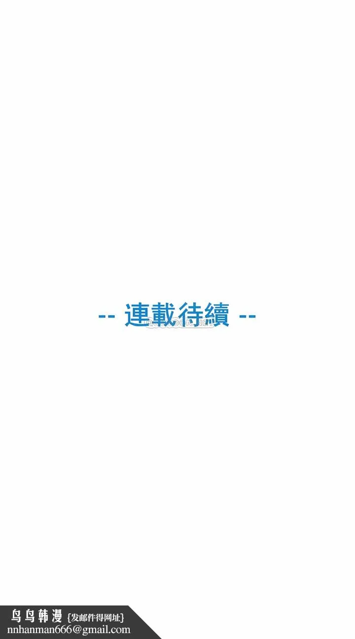 真诚的敏赫 第17话 第10页