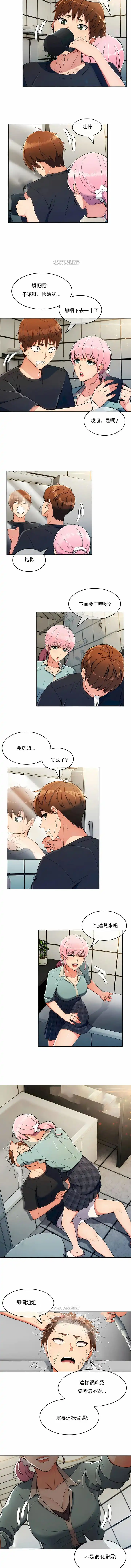 真诚的敏赫 第17话 第5页