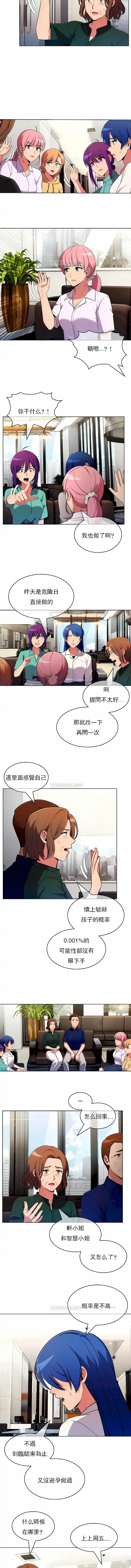 真诚的敏赫 第53话 第7页