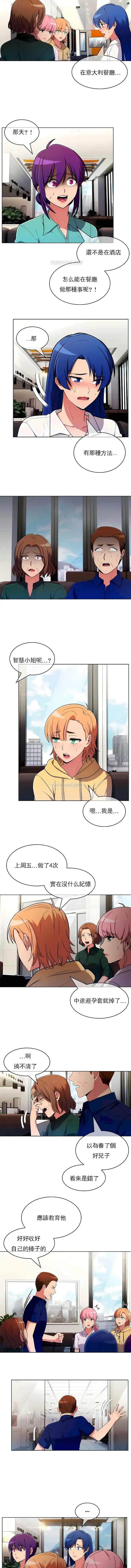 真诚的敏赫 第53话 第8页
