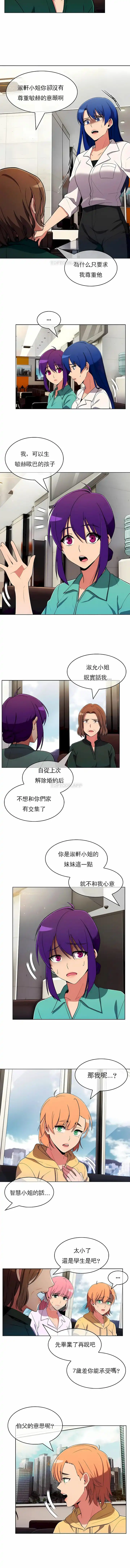 真诚的敏赫 第53话 第3页