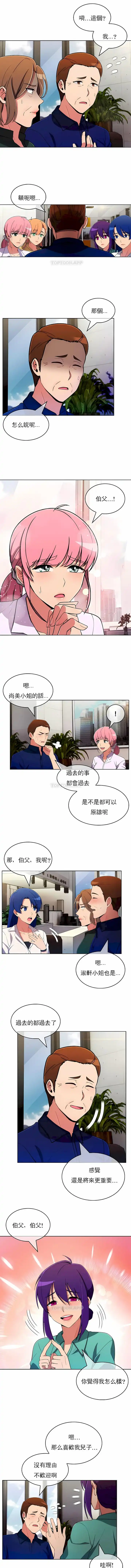 真诚的敏赫 第53话 第4页