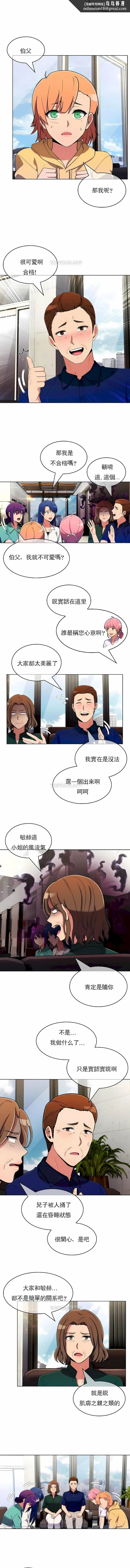 真诚的敏赫 第53话 第5页