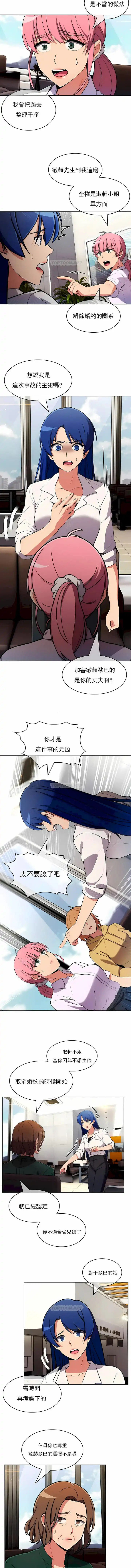 真诚的敏赫 第53话 第2页