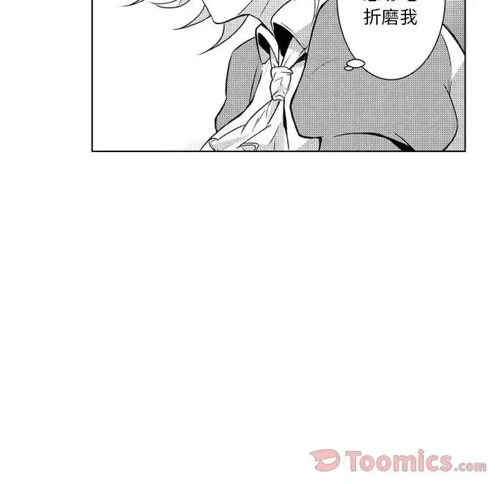 小僵尸与他的魔女妈妈 第5章 第6页