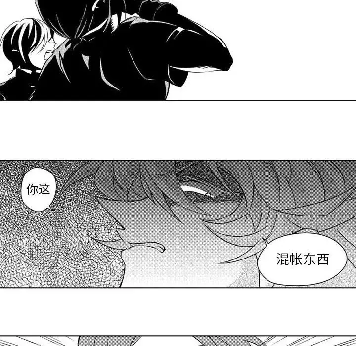 小僵尸与他的魔女妈妈 第5章 第26页