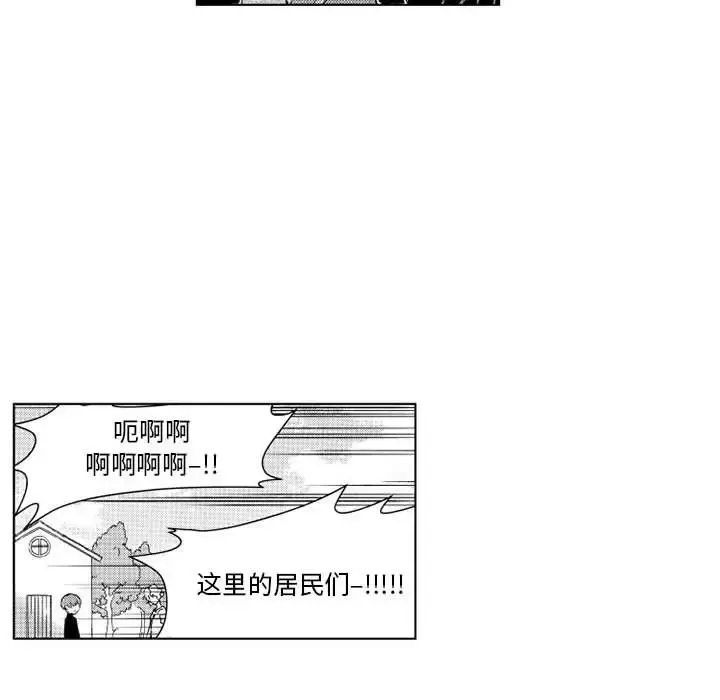 小僵尸与他的魔女妈妈 第5章 第11页