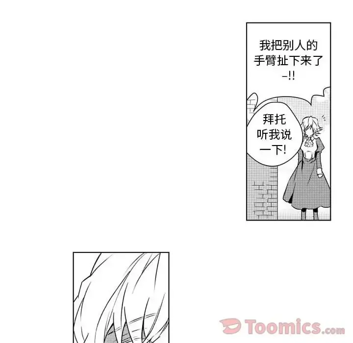 小僵尸与他的魔女妈妈 第5章 第14页