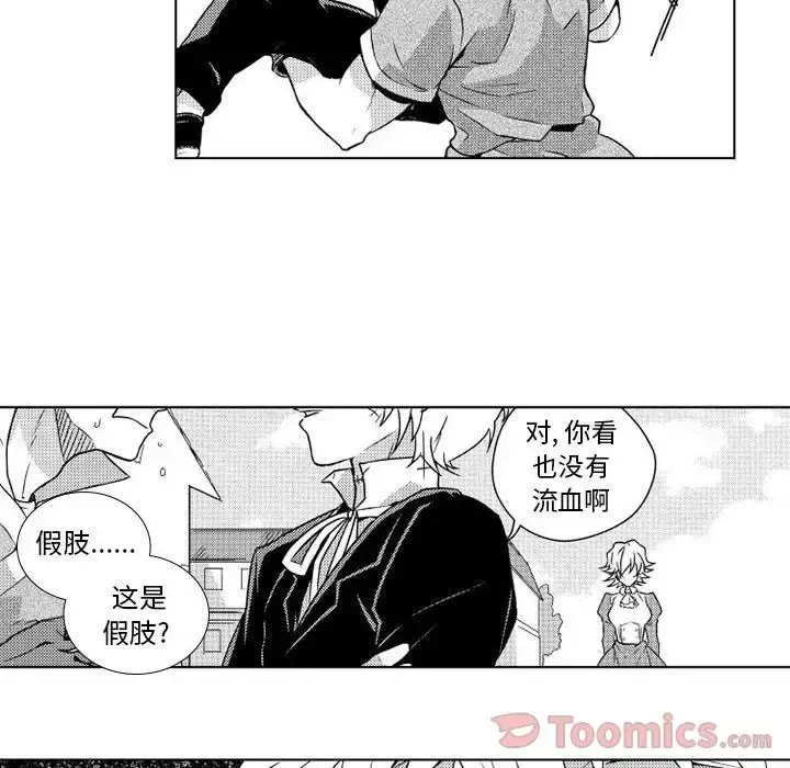 小僵尸与他的魔女妈妈 第5章 第16页