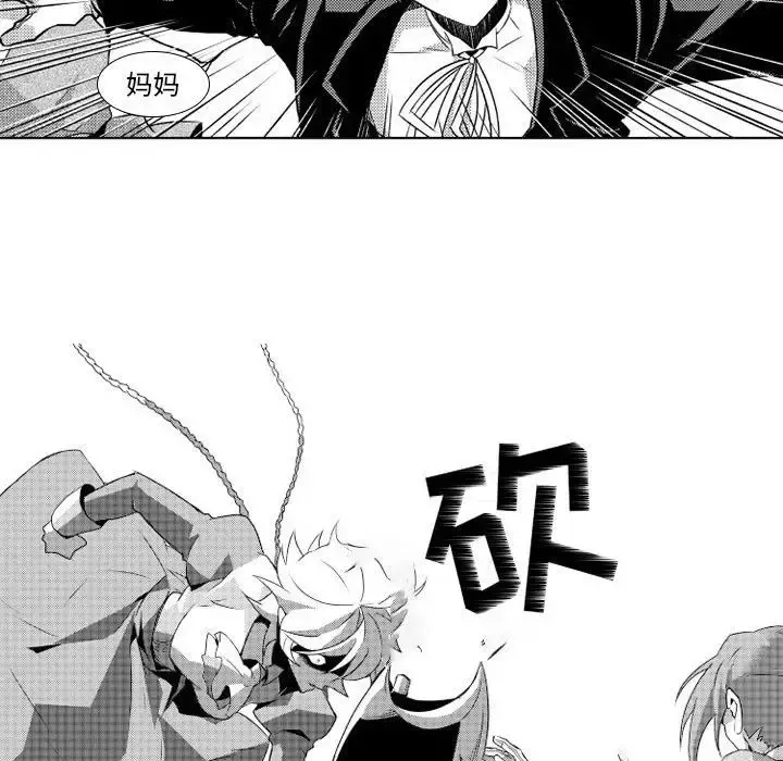 小僵尸与他的魔女妈妈 第5章 第28页