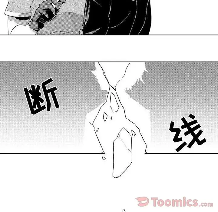 小僵尸与他的魔女妈妈 第5章 第18页