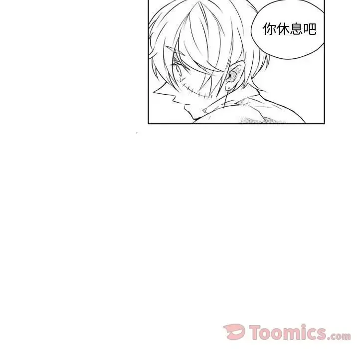 小僵尸与他的魔女妈妈 第6章 第12页