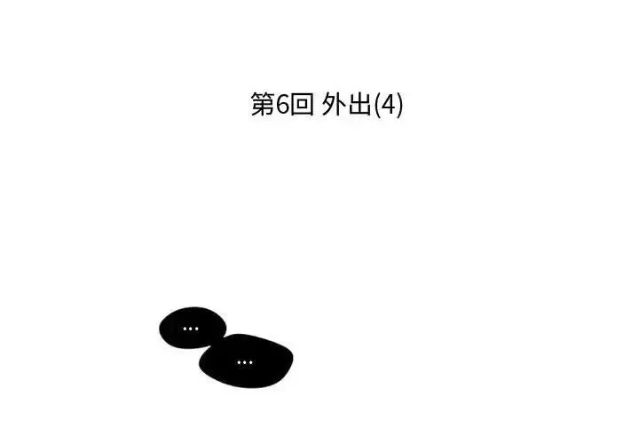 小僵尸与他的魔女妈妈 第6章 第2页