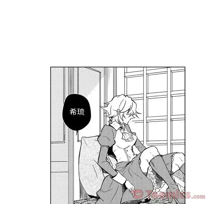 小僵尸与他的魔女妈妈 第6章 第33页