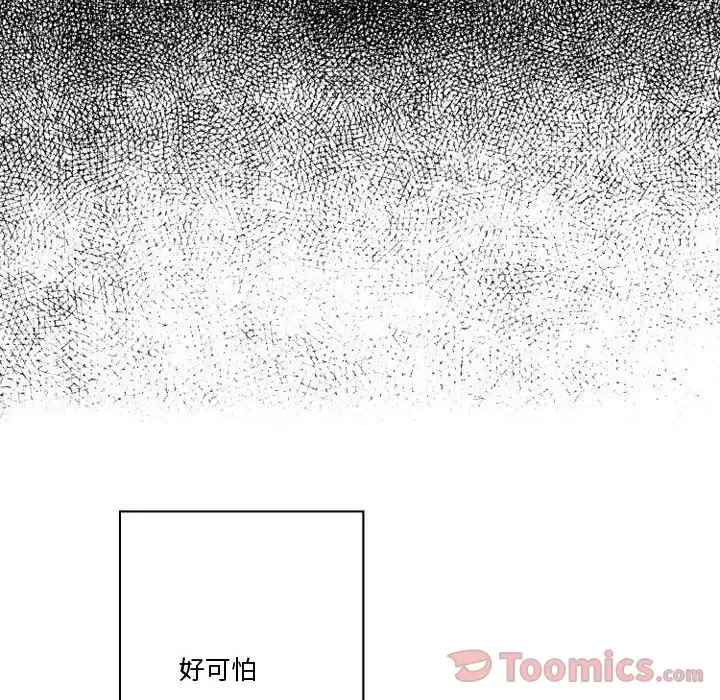 小僵尸与他的魔女妈妈 第6章 第30页