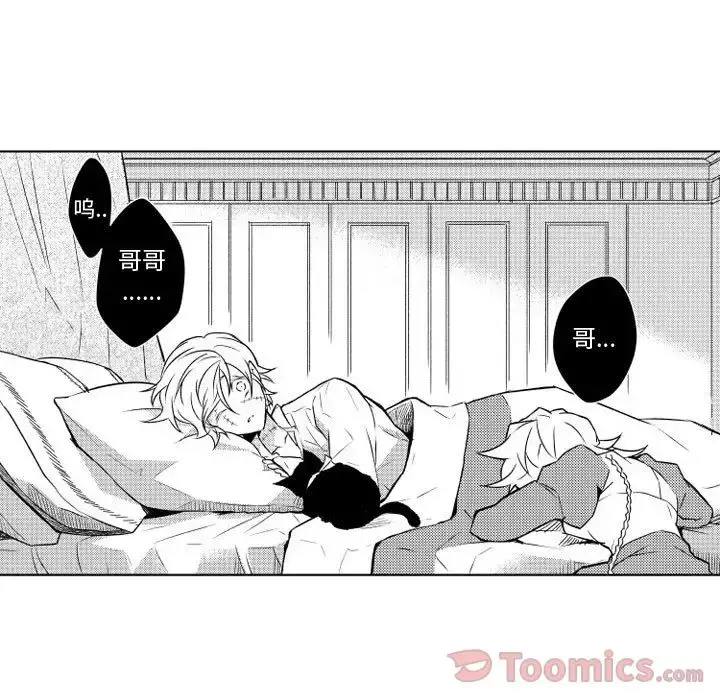小僵尸与他的魔女妈妈 第6章 第5页