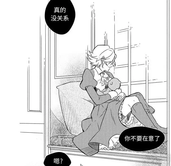 小僵尸与他的魔女妈妈 第6章 第40页