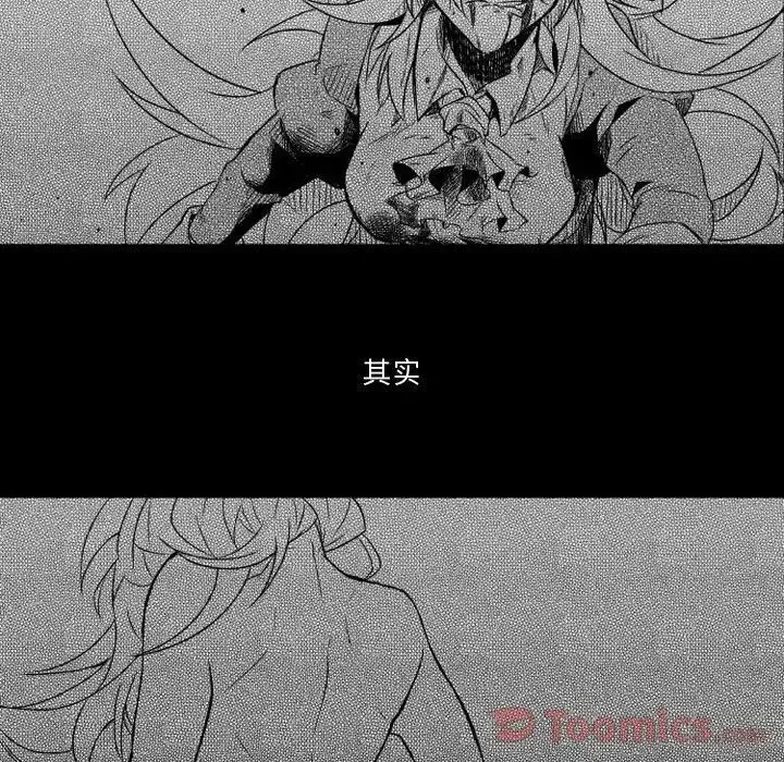 小僵尸与他的魔女妈妈 第6章 第27页