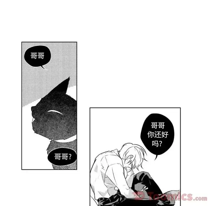 小僵尸与他的魔女妈妈 第6章 第21页