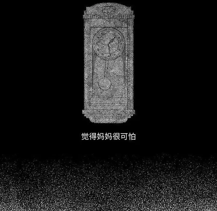 小僵尸与他的魔女妈妈 第6章 第29页
