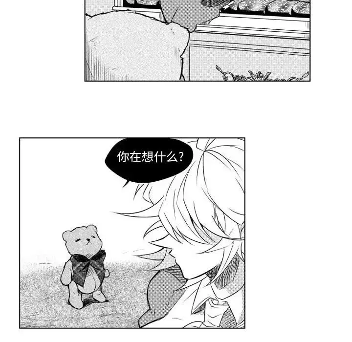 小僵尸与他的魔女妈妈 第6章 第34页