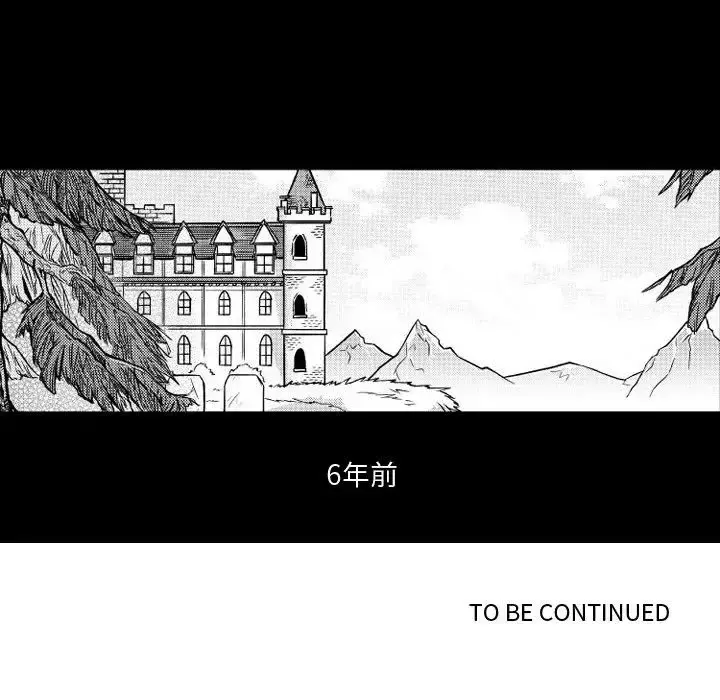 小僵尸与他的魔女妈妈 第6章 第43页