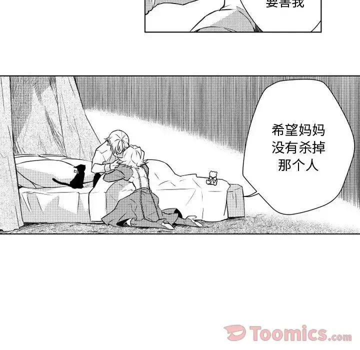 小僵尸与他的魔女妈妈 第6章 第10页
