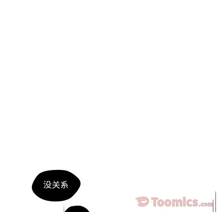 小僵尸与他的魔女妈妈 第6章 第39页