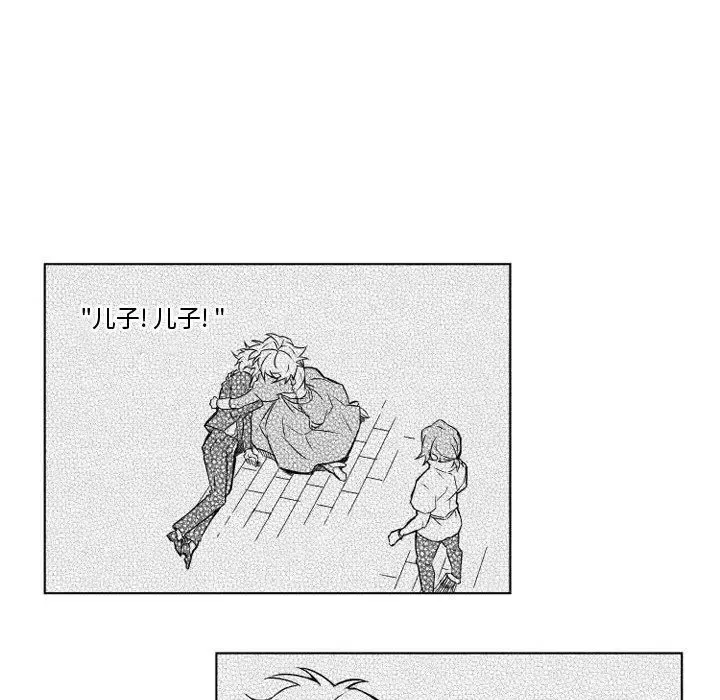 小僵尸与他的魔女妈妈 第6章 第17页