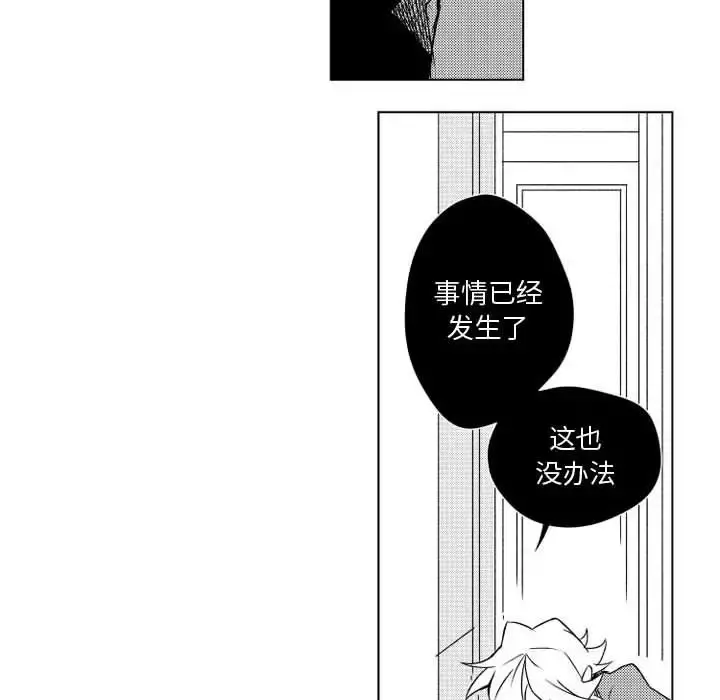 小僵尸与他的魔女妈妈 第6章 第37页