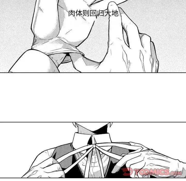 小僵尸与他的魔女妈妈 第13章 第35页