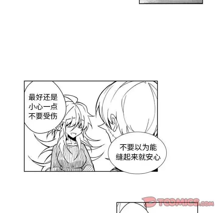 小僵尸与他的魔女妈妈 第13章 第7页