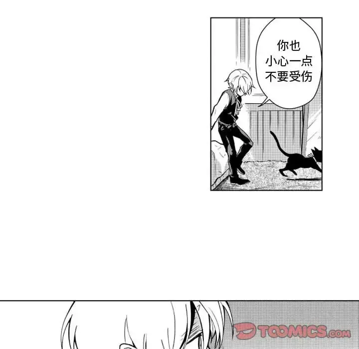 小僵尸与他的魔女妈妈 第13章 第29页
