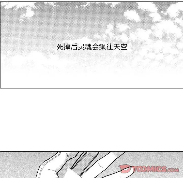小僵尸与他的魔女妈妈 第13章 第34页